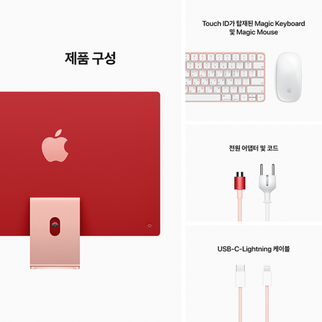 [Apple] M1 칩 iMac 24형/8코어 CPU/8코어GPU/8GB/256GB [핑크/MGPM3KH/A]