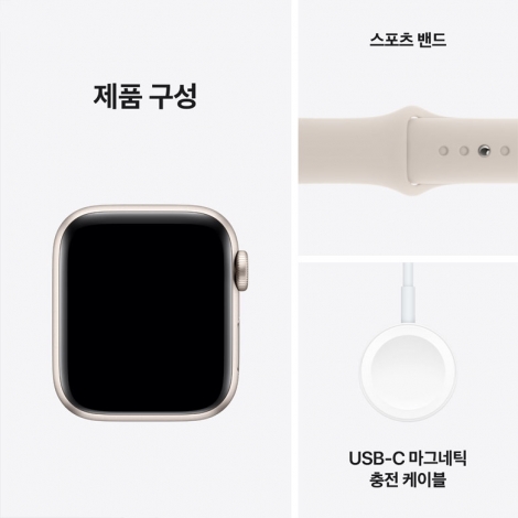 [Apple] Watch SE GPS 40mm 스타라이트 알루미늄 케이스 / 스타라이트 스포츠 밴드-S/M (MR9U3KH/A)