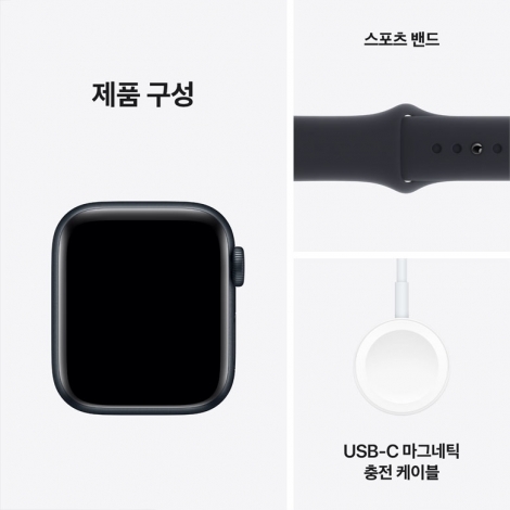 [Apple] Watch SE GPS 40mm 미드나이트 알루미늄 케이스 / 미드나이트 스포츠 밴드-M/L (MR9Y3KH/A)