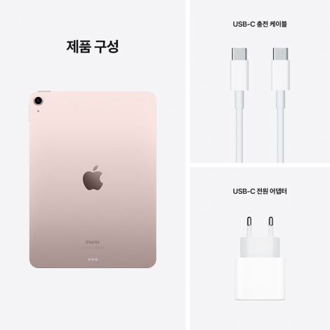 [Apple] iPad Air 5세대 Wi-Fi 256G / 아이패드 에어5세대 핑크 [MM9M3KH/A]