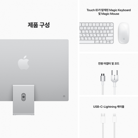  [Apple] M1 칩 iMac 24형/8코어 CPU/8코어GPU/8GB/256GB [실버/MGPC3KH/A]