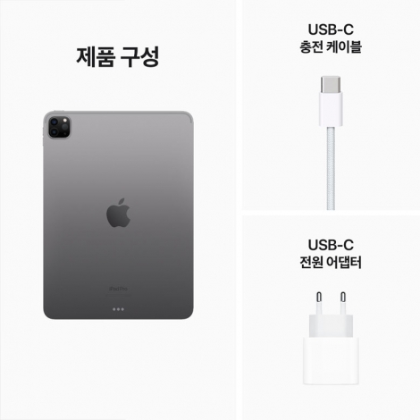 [Apple] iPad Pro 4세대 11형 Wi-Fi 256G 스페이스그레이 [MNXF3KH/A]