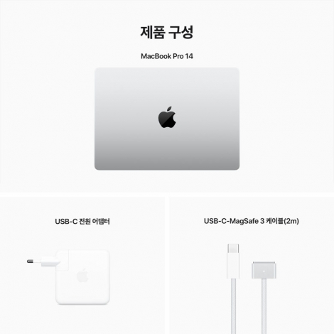 [Apple] 14형 MacBook Pro 실버 M2 Max 1TB / 12코어CPU/ 30코어GPU/32GB메모리 [MPHK3KH/A]