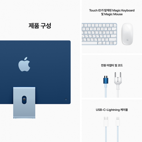 [Apple] M1 칩 iMac 24형/8코어 CPU/8코어GPU/8GB/256GB [블루/MGPK3KH/A]