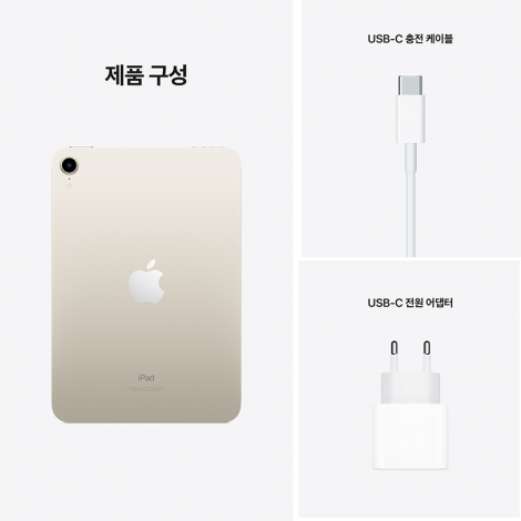 [Apple] 아이패드 미니 6세대 Wi-Fi 256GB [스타라이트 / MK7V3KH/A]