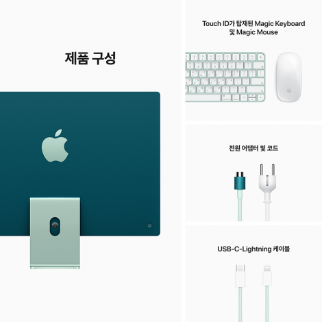 [Apple] M1 칩 iMac 24형/8코어 CPU/7코어GPU/8GB/256GB [그린/MJV83KH/A]