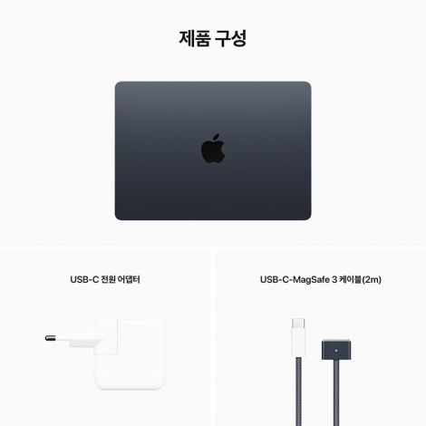 [Apple] 13형 MacBook Air M2칩 512G 미드나이트 [ MLY43KH/A]