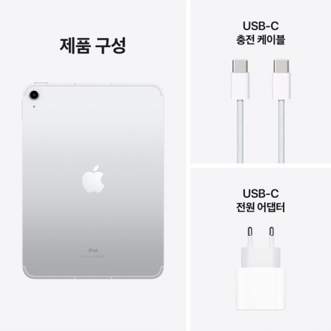 [Apple] iPad 10세대 Wi-Fi 64G / 아이패드 10세대 실버 [MPQ03KH/A] *스타일러스 펜슬 증정