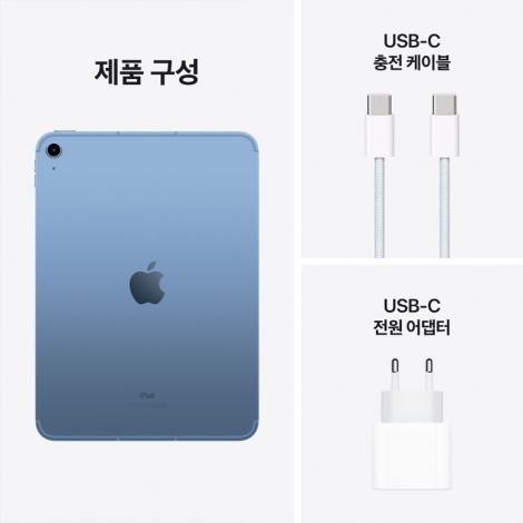 [Apple] iPad 10세대 Wi-Fi 256G / 아이패드 10세대 블루 [MPQ93KH/A] *스타일러스 펜슬 증정