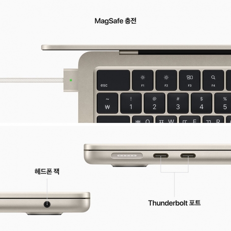 [Apple] 13형 MacBook Air M2칩 512G 스타라이트 [MLY23KH/A]