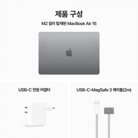 [Apple] 15형 MacBook Air_M2 512G 스페이스그레이 [MQKQ3KH/A]