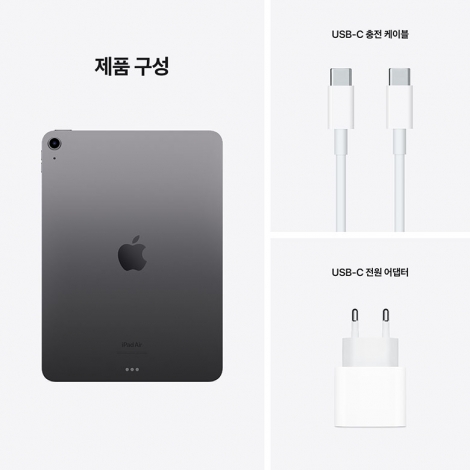 [Apple] iPad Air 5세대 Wi-Fi 256G / 아이패드 에어5세대 스페이스 그레이 [MM9L3KH/A]