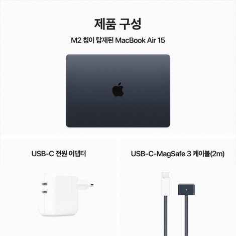 [Apple] 15형 MacBook Air_M2 512G 미드나이트 [MQKX3KH/A]