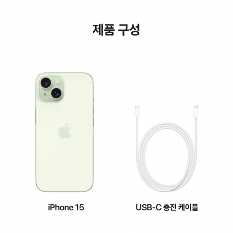 [Apple] iPhone 15 128G 그린 [자급제] (MTP53KH/A)