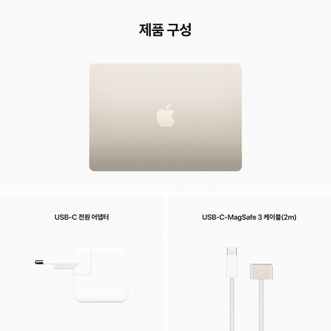 [Apple] 13형 MacBook Air M2칩 512G 스타라이트 [MLY23KH/A]