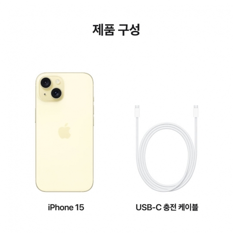 [Apple] iPhone 15 256G 옐로우 [자급제] (MTP83KH/A)