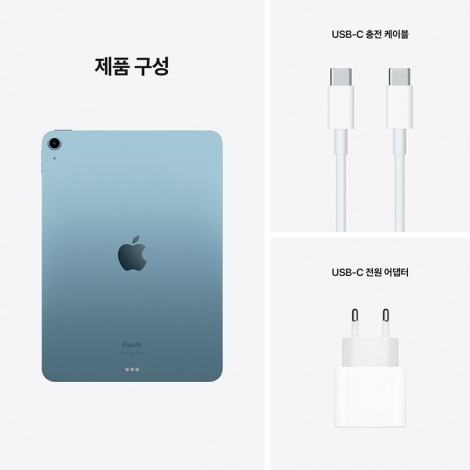 [Apple] iPad Air 5세대 Wi-Fi 64G / 아이패드 에어5세대 블루 [MM9E3KH/A]