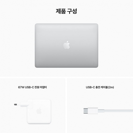 [Apple] 13형 MacBook Pro 실버 M2칩 256GB [MNEP3KH/A]