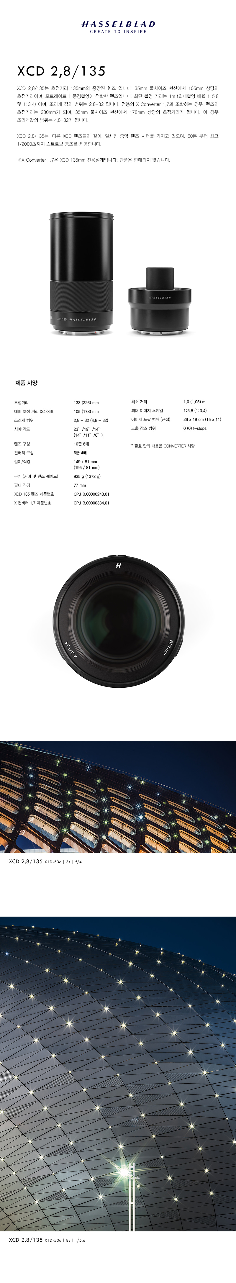 [HASSELBLAD] XCD 2.8/135mm + X Converter 1.7 kit