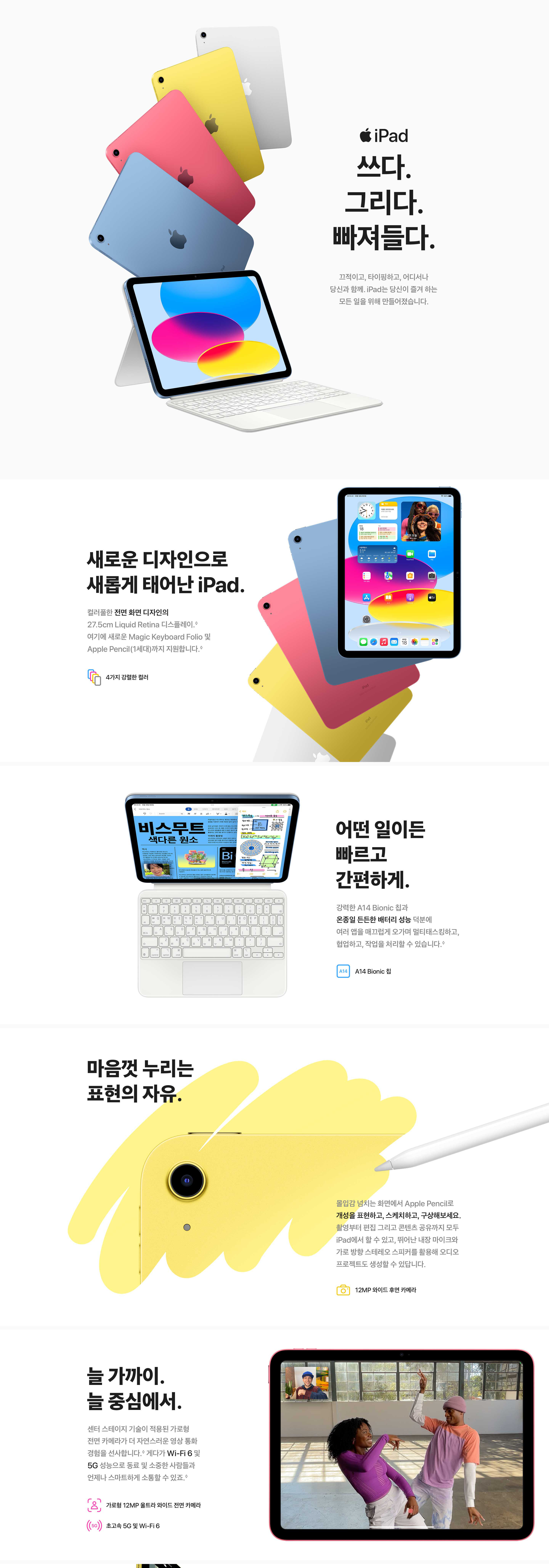 [Apple] iPad 10세대 Wi-Fi 64G / 아이패드 10세대 실버 [MPQ03KH/A] *스타일러스 펜슬 증정