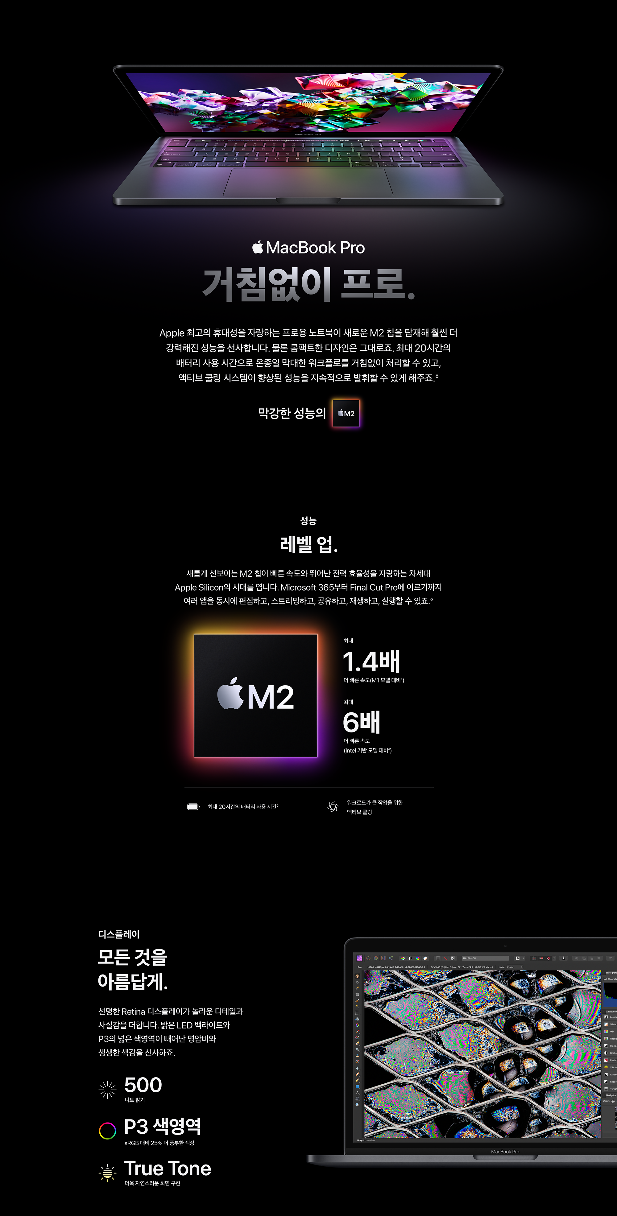 13형 MacBook Pro 실버 M2칩 512GB [MNEQ3KH/A]