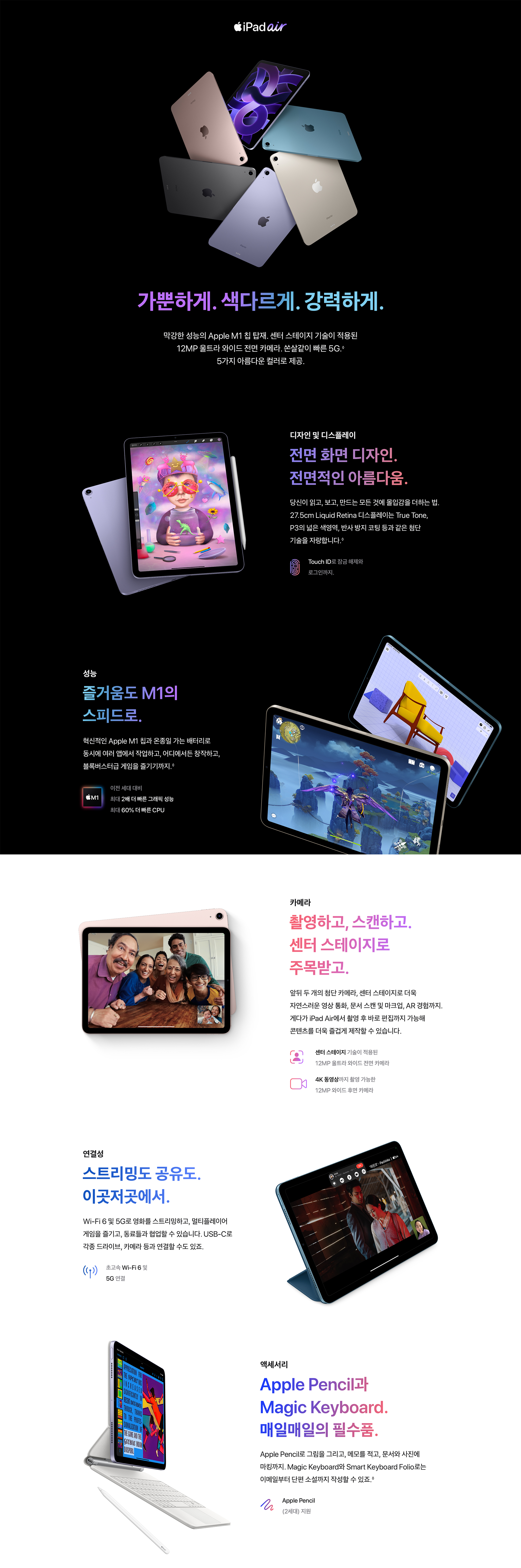 [Apple] iPad Air 5세대 Wi-Fi 64G / 아이패드 에어5세대 핑크 [MM9D3KH/A]