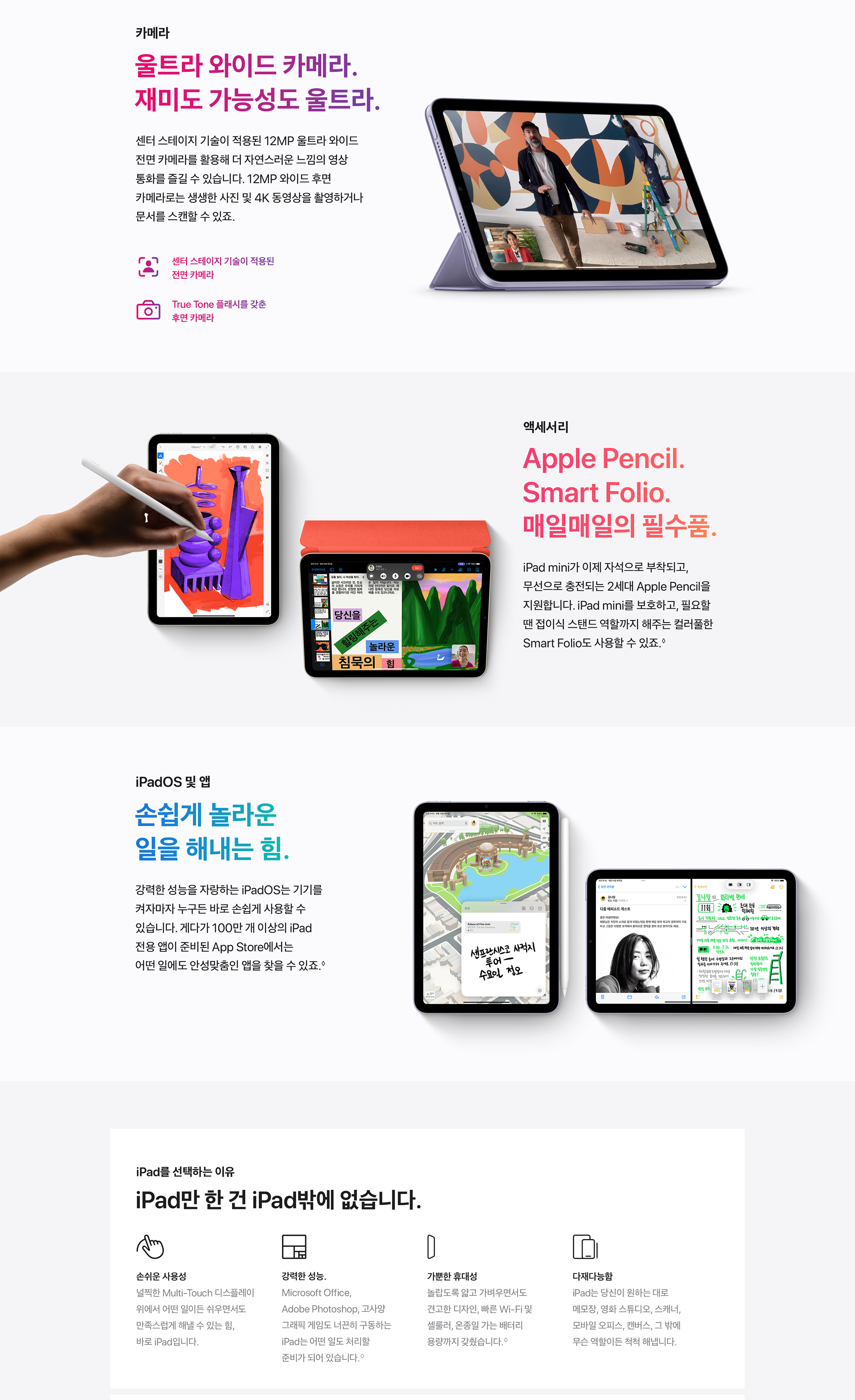 Apple 아이패드 미니 6세대 Wi-Fi 64GB [스페이스 그레이 / MK7M3KH/A]